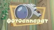 The Camera still