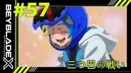 Tri-Blader Battle still