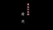 Episode 33 still