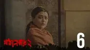 Shankher Kawrat still