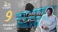 1,000,000 Trees - Lebanon still