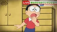 Nobi-ke, Yume no Onsen Ryokou still