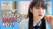 Episode 1 still