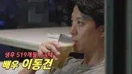 Actor Lee Dong Gun Joins The Show still