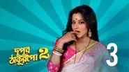 Izzat lutnewali Bhabi still
