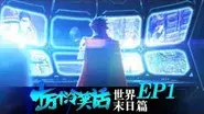 Episode 7 still