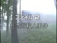 Broken Heart Lake Legend Murder Case still