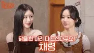 Chaeryeong still