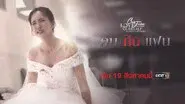 Love Tragedy (1) still