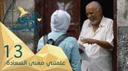 You've Taught Me the Meaning of Happiness - Yemen still