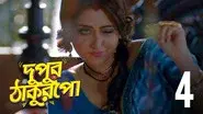 Boudi Party still