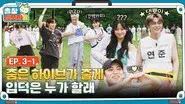 EP. 3-1 | Watch this and you'll become a fan | The Game Caterers 2 X HYBE still