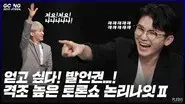 Debate Night Ⅱ #2 still