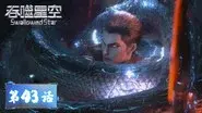 Episode 43 still