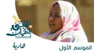 Hadia - Sudan still