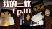 Episode 10 still
