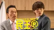 Episode 3 still
