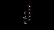 Episode 39 still