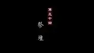 Episode 30 still