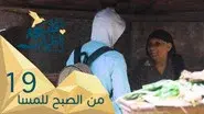 Morning to evening - Egypt still
