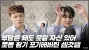 Ad-lib : Seventeen's got Talent #2 still