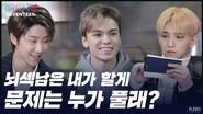 SEVENTEEN BRAIN SURVIVAL #1 still