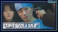 Episode 1 still