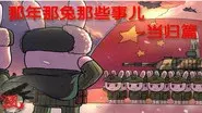 Episode 4 still