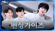 The Fencing Guys still