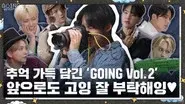 GOING Vol. 2 #2 still