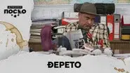 2288 Đepeto still
