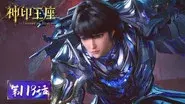 Episode 119 still