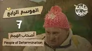 People of Determination still