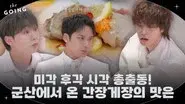 The Gejang #2 still