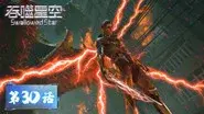 Episode 30 still