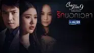Love Time Out (1) still