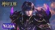 Episode 120 still