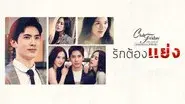 Rak Tong Yaeng (1) still