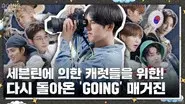 GOING Vol. 2 #1 still