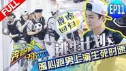 Episode 11 still