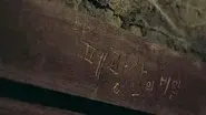 Secret of the Abandoned Mine (1) still