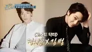 Kim Bum, Rain still