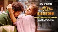 Munawar Ki Behen Paltegi Game? still