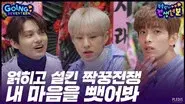 SeungKwan Boo's Past Life Destiny #2 still