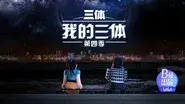 Episode 3 still