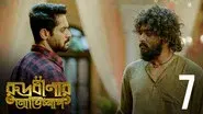 Rahashyamoy Swaralipi still
