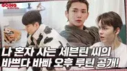The Truman Show of Mr. SVT’s We Live Alone #2 still