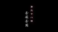 Episode 38 still