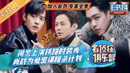 Episode 14 still