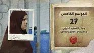 Settling debts initiative still